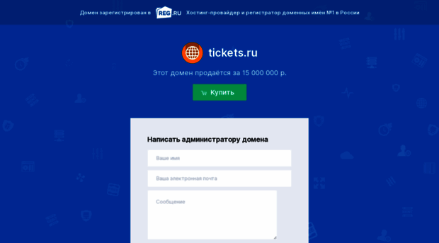 tickets.ru