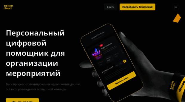 ticketscloud.com