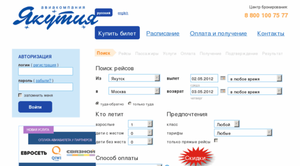 ticketshop.yakutia.ru