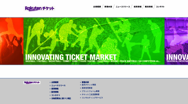 ticketstar.jp