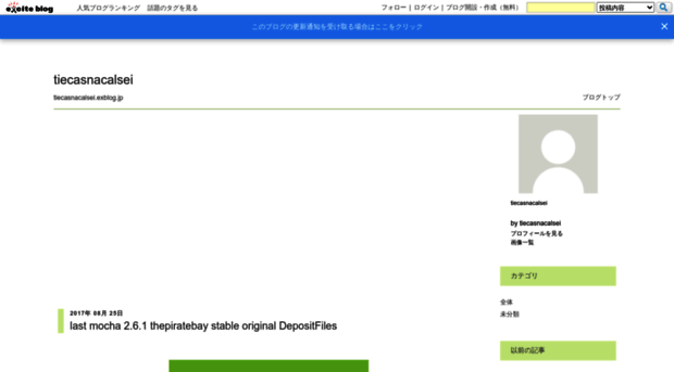 tiecasnacalsei.exblog.jp