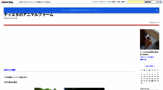 tieta4u.exblog.jp