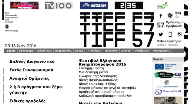 tiff.filmfestival.gr