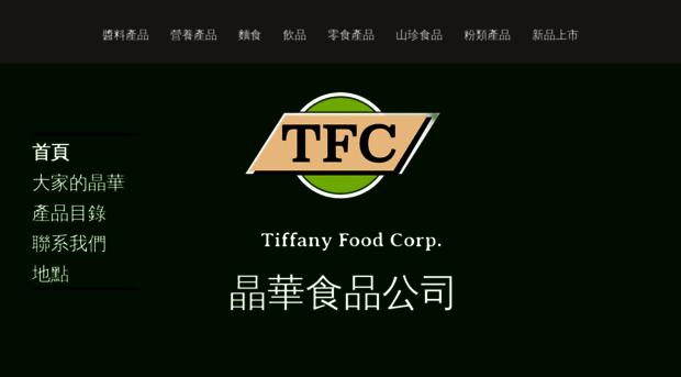 tiffany-food.com