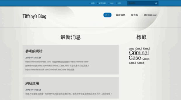 tiffany-s-blog5.webnode.tw