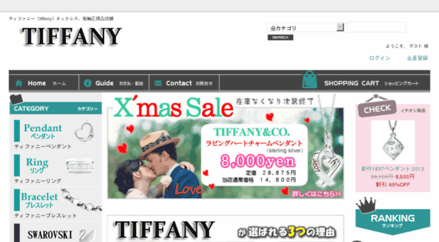 tiffany1837-jp.com