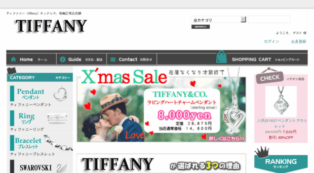 tiffanyoutlet-shop.jp