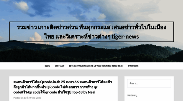 tiger-news.info