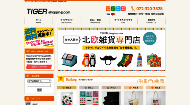 tiger-shopping.com