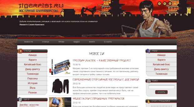 tigerfist.ru