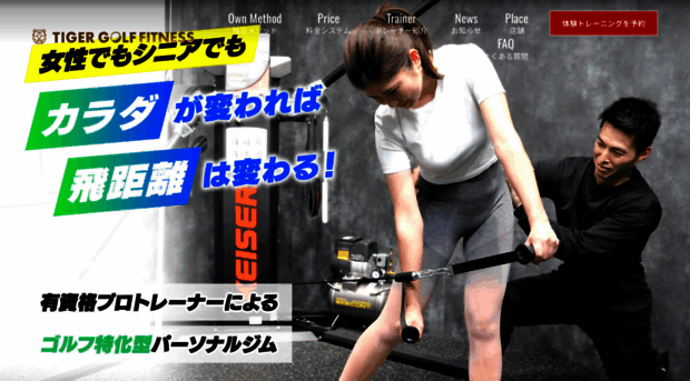 tigergolffitness.com