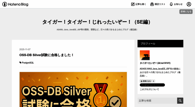 tigertaizo.hatenablog.com