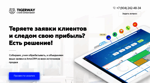 tigerway.ru