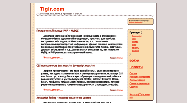 tigir.com