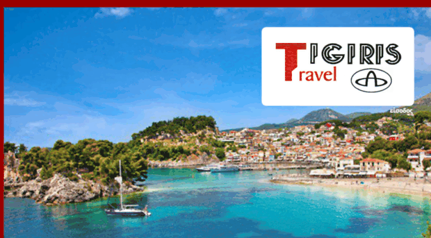 tigiristravel.gr