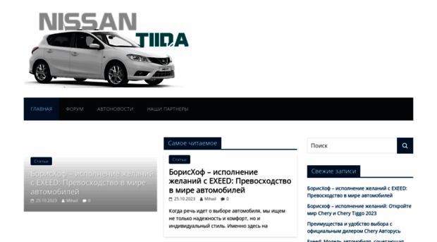 tiida-nissan.ru