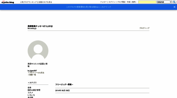 tiiki.exblog.jp