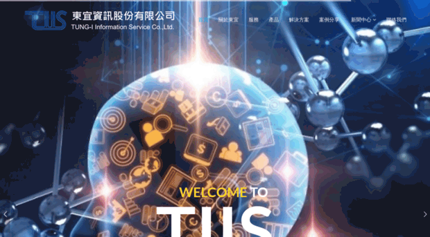 tiis.com.tw