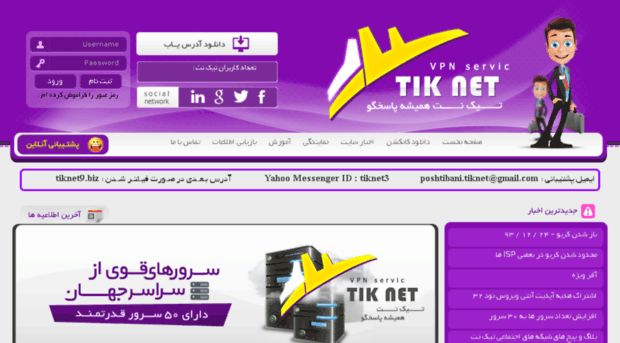 tik.tiknet4.ml