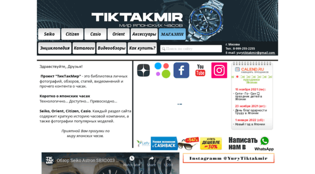 tiktakmir.com