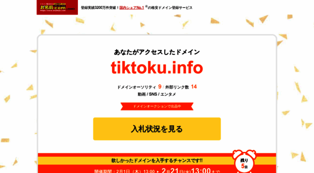 tiktoku.info