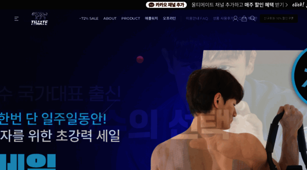 timate.co.kr