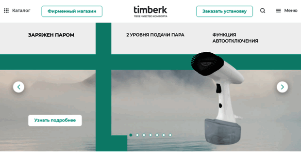 timberk.ru