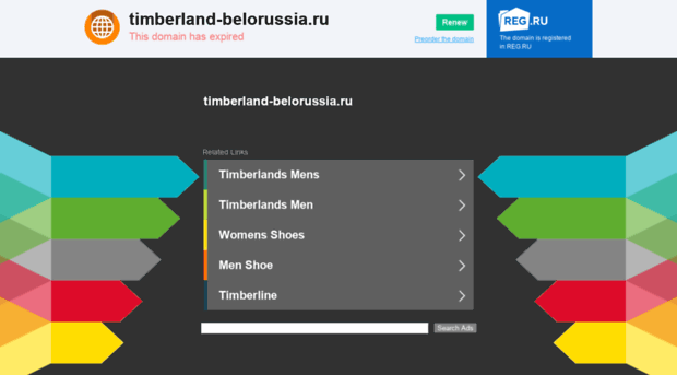 timberland-belorussia.ru