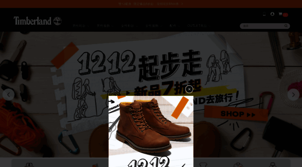 timberland.com.tw