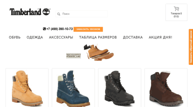 timberlands4u.com