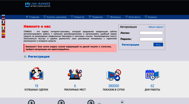 timboo.ru