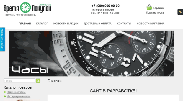 time-buy.ru