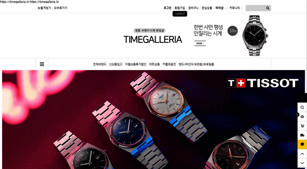 time-gallery.co.kr