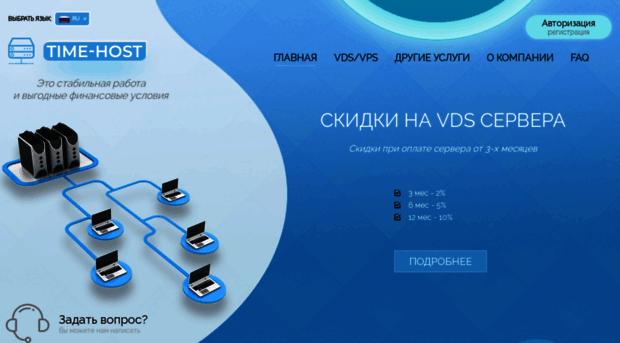 time-host.net