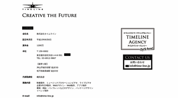 time-line.jp