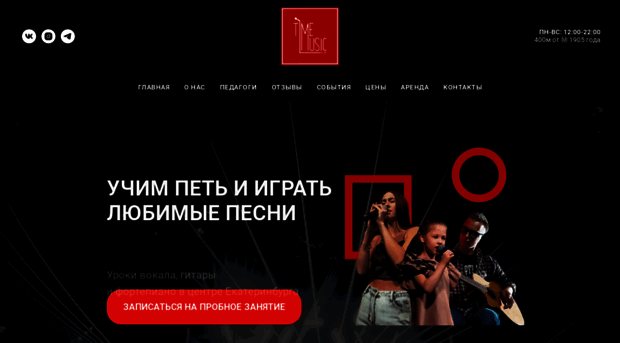 time-music.ru