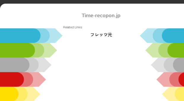 time-recopon.jp