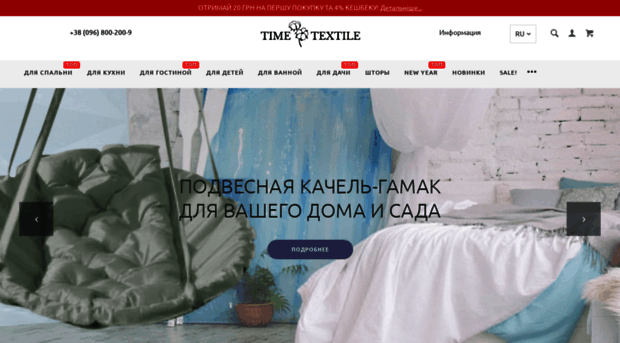 time-textile.com.ua