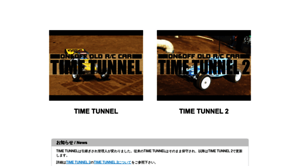 time-tunnel.jp