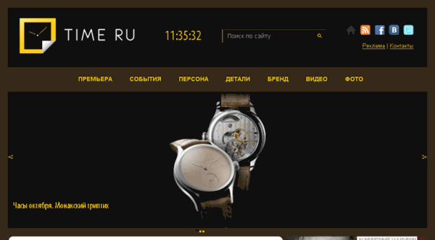 time.ru