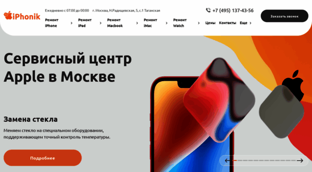 timeapple.ru