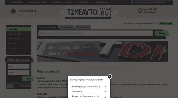 timeavto.ru