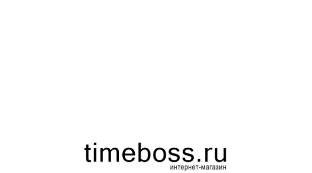 timeboss.ru