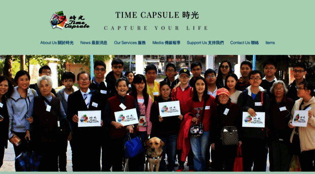 timecapsule.org.hk