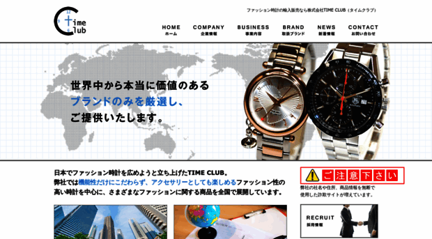 timeclub.jp