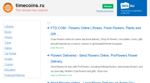 timecoins.ru