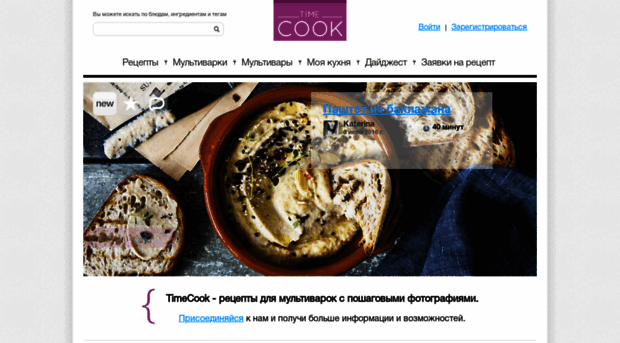 timecook.ru