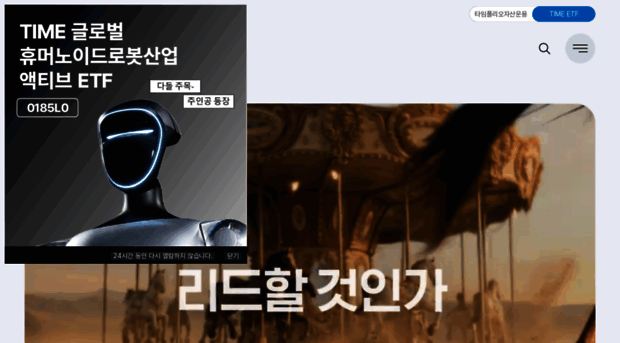 timeetf.co.kr