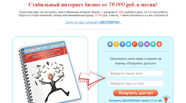 timefastmoney.ru