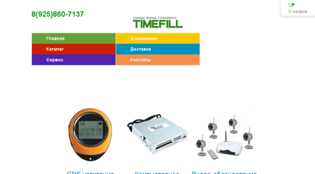 timefill.ru